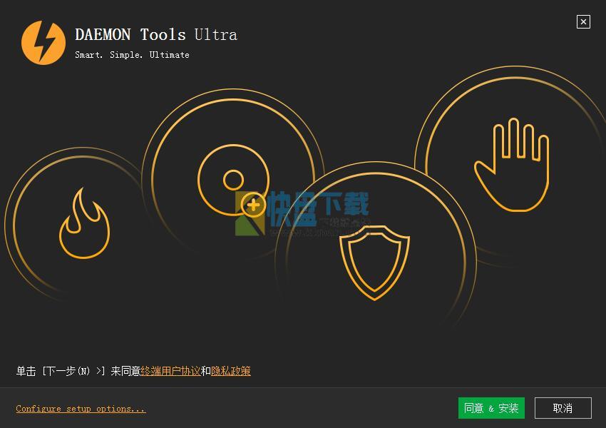 DAEMON Tools Ultra 5 v5.5.0.1046中文破解版