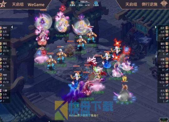 梦幻西游逐鹿群雄天启总决赛：WeGame夺冠