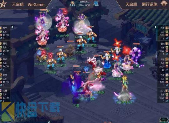 梦幻西游逐鹿群雄天启总决赛：WeGame夺冠