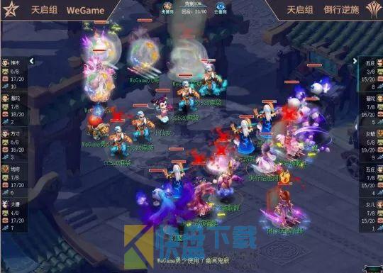 梦幻西游逐鹿群雄天启总决赛：WeGame夺冠