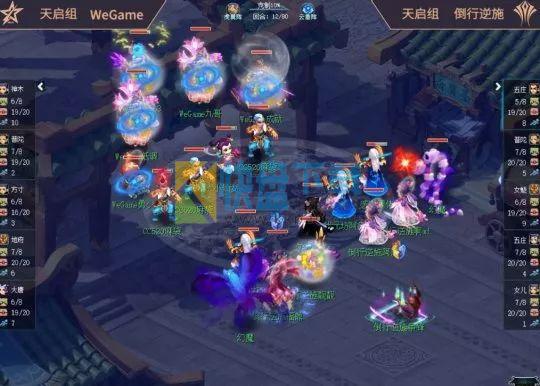 梦幻西游逐鹿群雄天启总决赛：WeGame夺冠