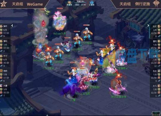 梦幻西游逐鹿群雄天启总决赛：WeGame夺冠