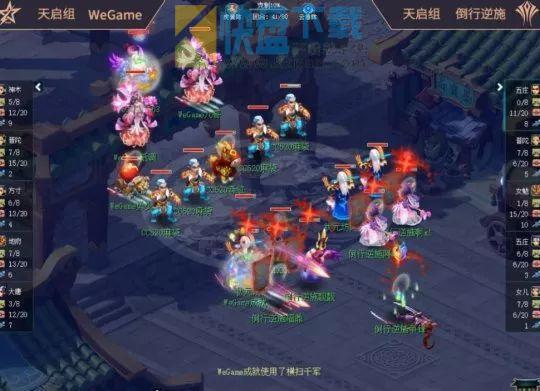 梦幻西游逐鹿群雄天启总决赛：WeGame夺冠