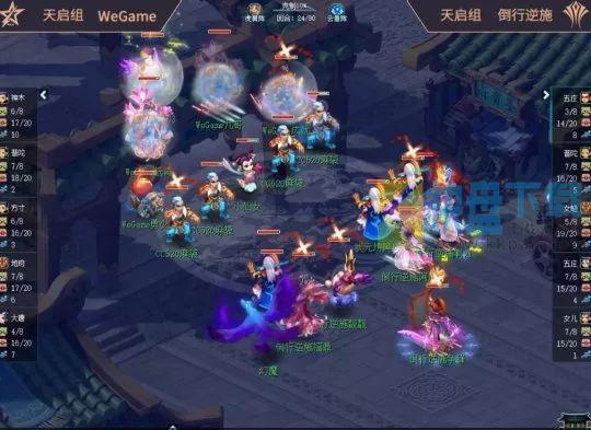 梦幻西游逐鹿群雄天启总决赛：WeGame夺冠