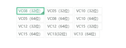 Visual C++ 运行库下载