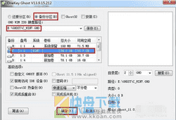 OneKey ghost一键还原(OneKey GooD)