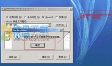 OneKey ghost一键还原(OneKey GooD)