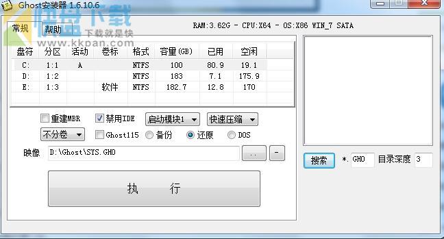 Ghost安装器win10版