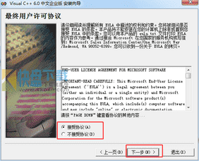 Microsoft Visual C++软件截图