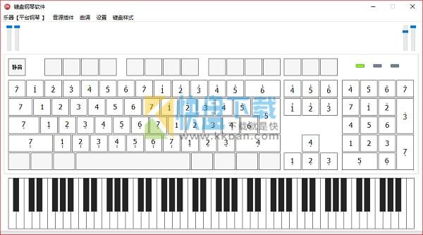 键盘钢琴软件