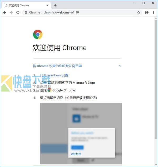 Chrome Canary(金丝雀版)