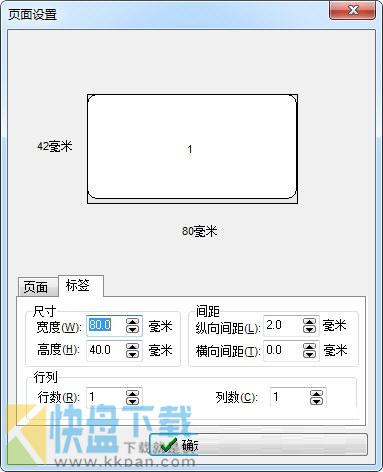 BYLabel标签打印系统