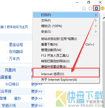 IE11浏览器(Internet Explorer 11)