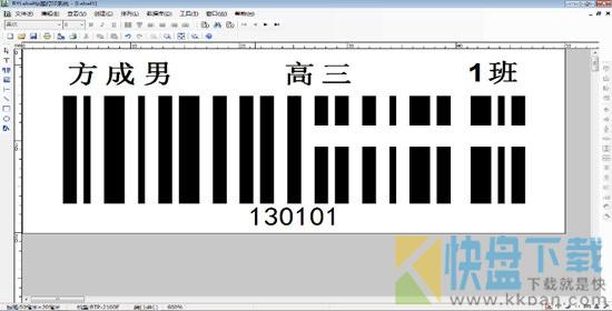 BYLabel标签打印系统