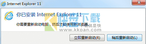 IE11浏览器(Internet Explorer 11)