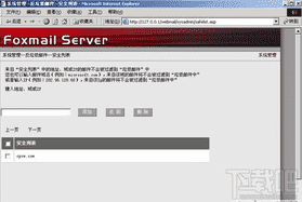 Foxmail Server For Linux V1.3