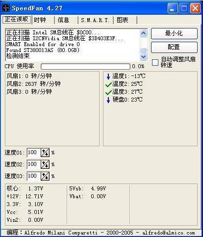 SpeedFan软件截图