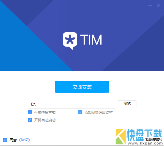 腾讯TIM windows版本下载