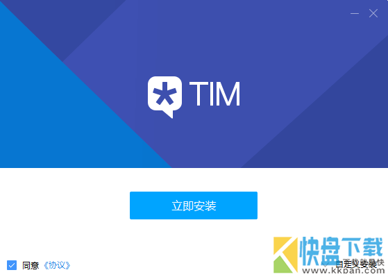 腾讯TIM windows版本下载