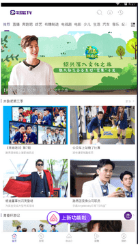 中国蓝手机TV应用 3.0.4