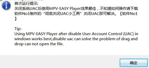 简易MPV播放器MPV-EASY Player v0.29.1.23免费版