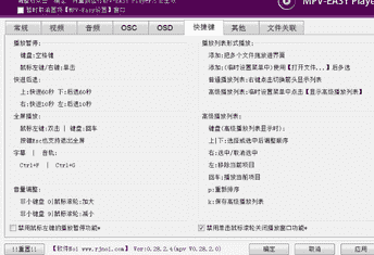 简易MPV播放器MPV-EASY Player v0.29.1.23免费版