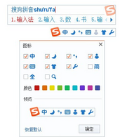 搜狗拼音输入法 v9.3.0.3129官方正式版下载