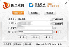 国金证券至强版下载