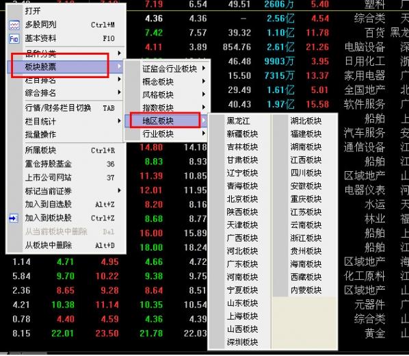 广发证券金融终端