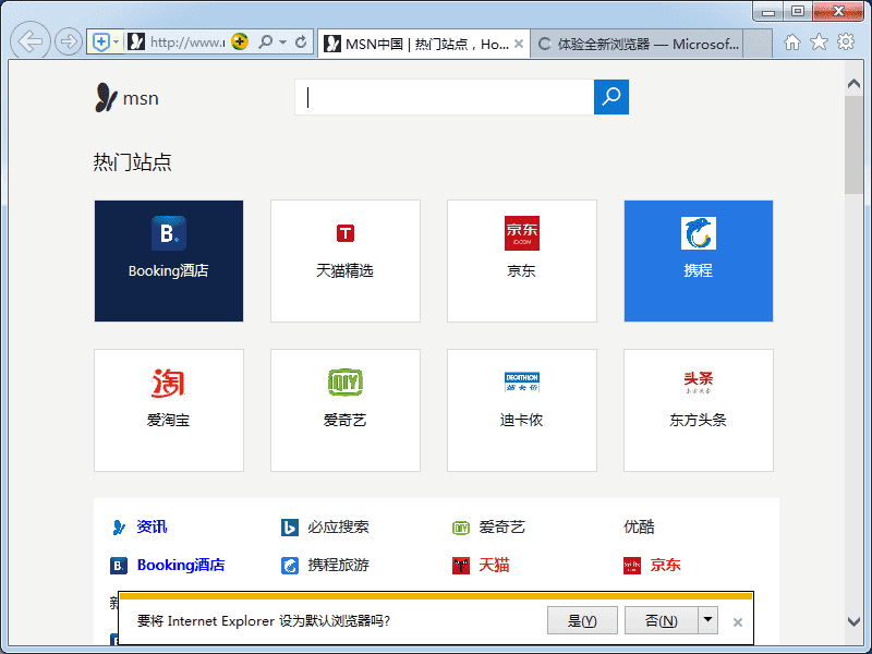 IE11 For win7 64位软件截图