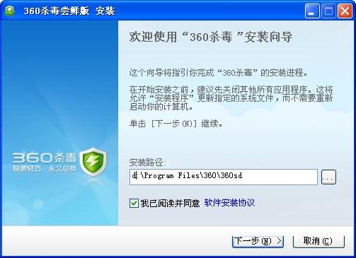 360杀毒下载