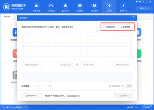 爱思助手官方下载