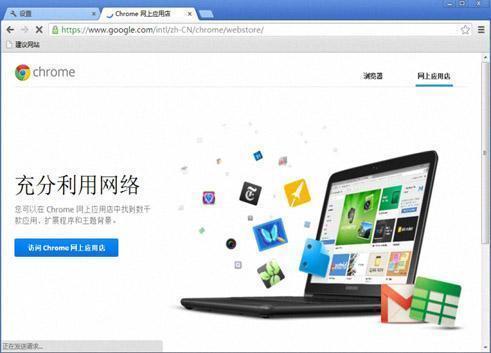 谷歌浏览器 Dev软件截图