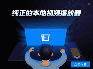 暴风影音闪电版软件截图