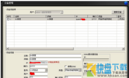 网络视频监控系统PSS使用方法