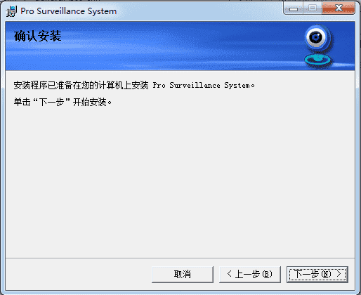 网络视频监控系统PSS