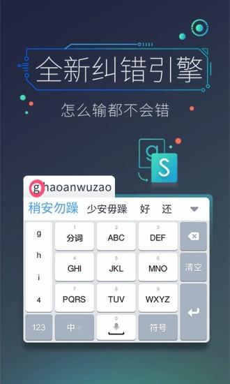 百度输入法app