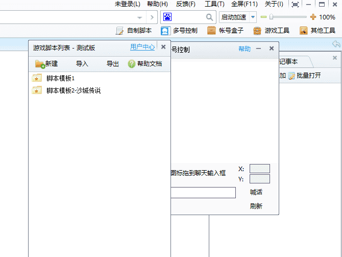 2291游戏浏览器软件截图