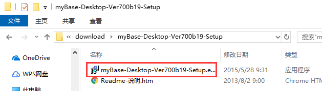 myBase Desktop Edition数据管理软件 v7.0.0b19