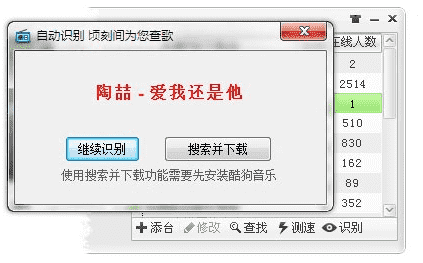 酷狗收音机软件截图