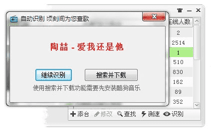 酷狗收音机软件截图