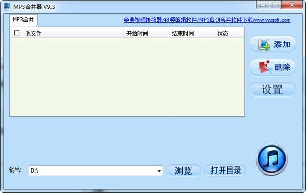 MP3Joiner官方下载