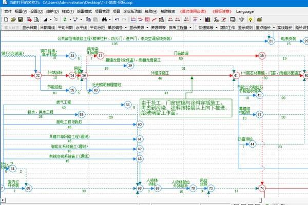 CCproject双代号进度计划编制软件