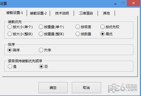 Plusload Pro(混装优化软件)