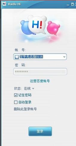 百度Hi v6.0.8.9官方pc版