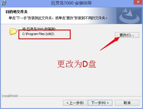 巨灵鸟5000进销存软件