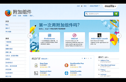 Firefox(火狐浏览器)延长支持版