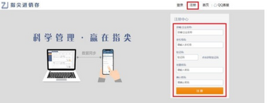 指尖进销存客户端下载 v2.1.0中文免费版