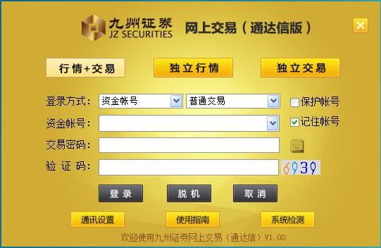 九州证券通达信
