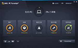 AVG TuneUp 2019(系统优化软件)